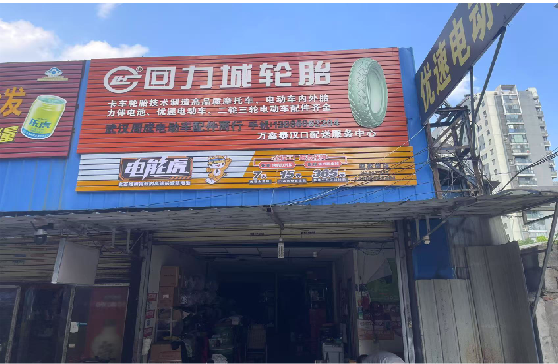 滨海门头店招