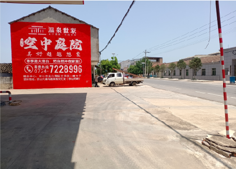 滨海墙体广告如何定价？