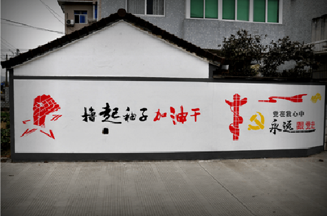 滨海乡村振兴墙体彩绘