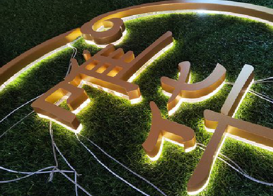 滨海门头上的发光字你选对了吗？