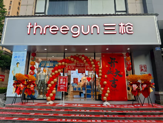 滨海三枪连锁店装修