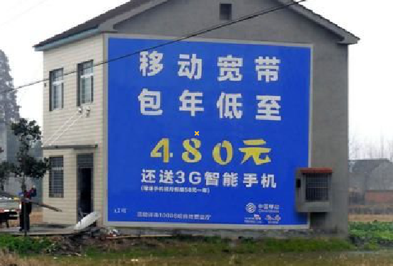 滨海怎么发布户外墙体广告？