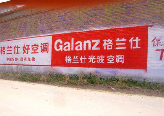 滨海墙体广告的价格影响因素有哪些？