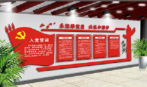 滨海党建文化墙设计成什么样式的合适？