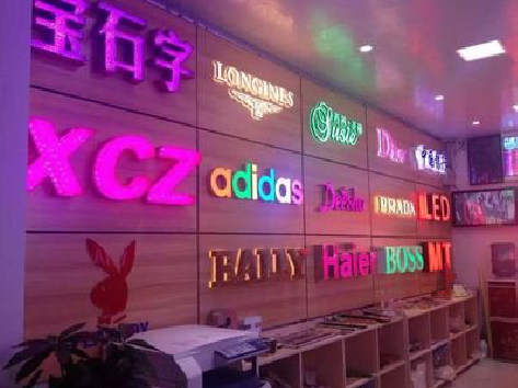 滨海七彩外露发光字的制作工艺。