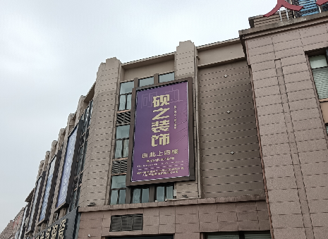 滨海高空喷绘如何安装？