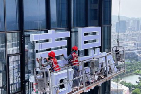 滨海玻璃上安装发光字怎么固定呢？