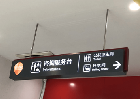 滨海商场标识牌如何和商场整体装修风格保持一致？